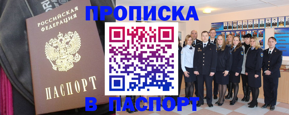 временная регистрация законно в Советском