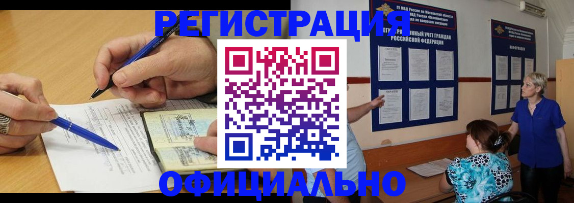 временная регистрация собственник в Советском