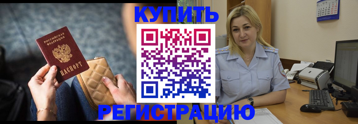 миграционный учет в Советском