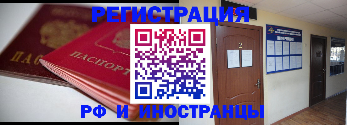 прописка гарантия в Советском