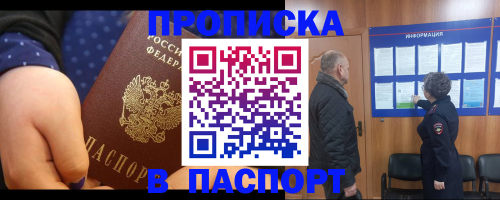 регистрация для школы в Советском