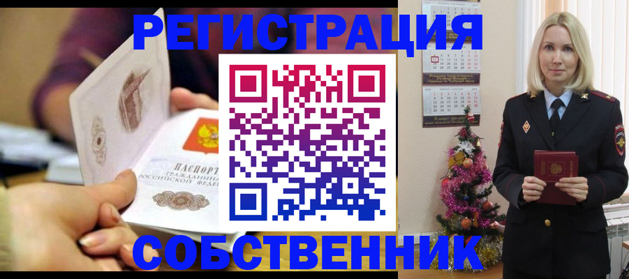 прописка иностранных граждан в Советском