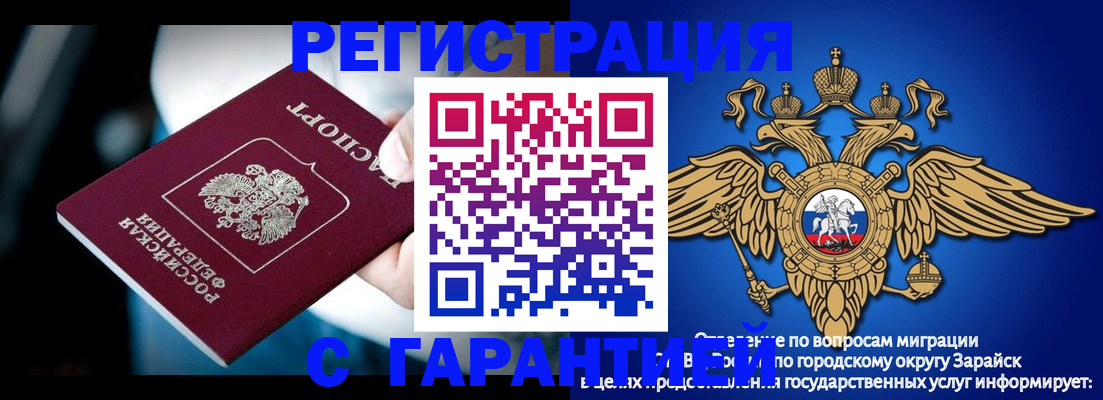 прописка ребенка в Советском